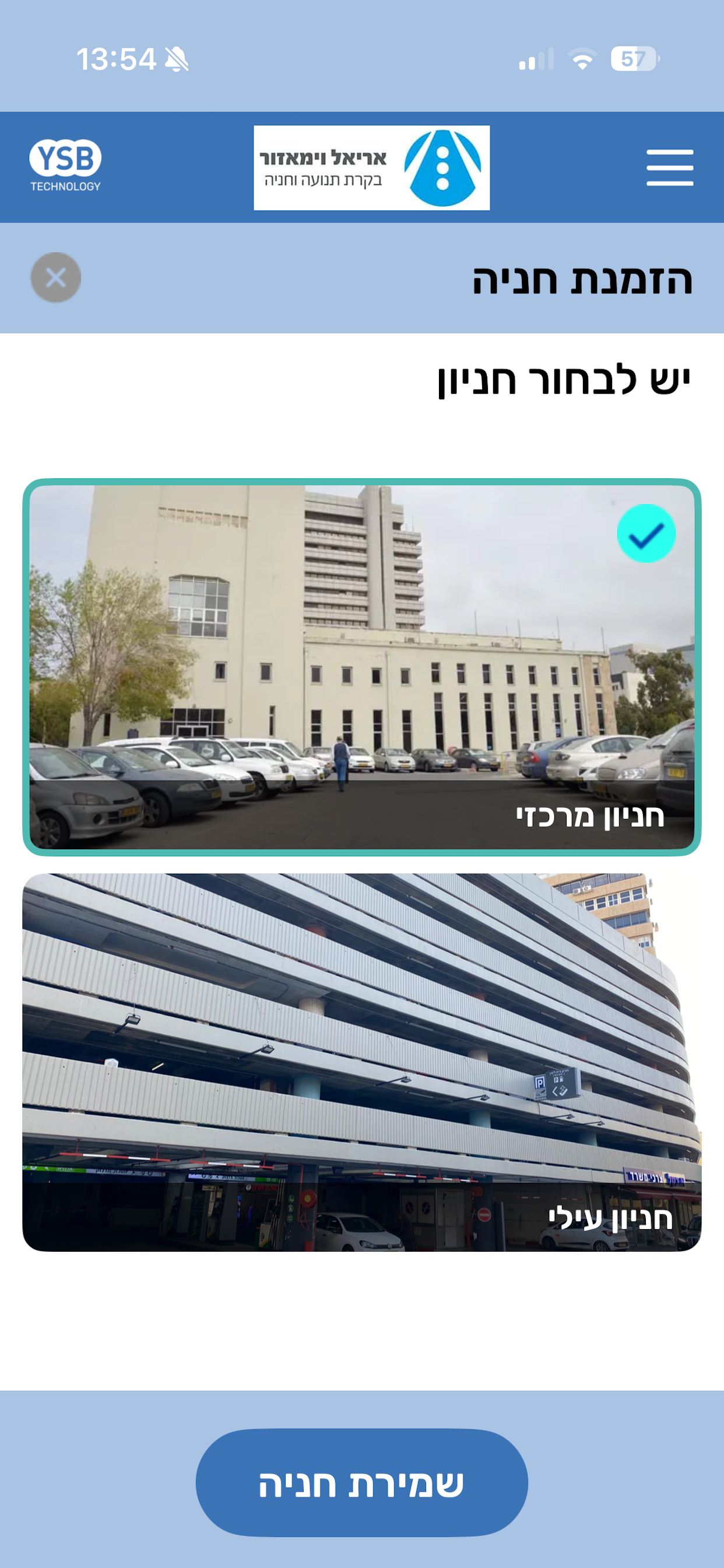 בחירת חניון — חניון מרכזי או עילי
